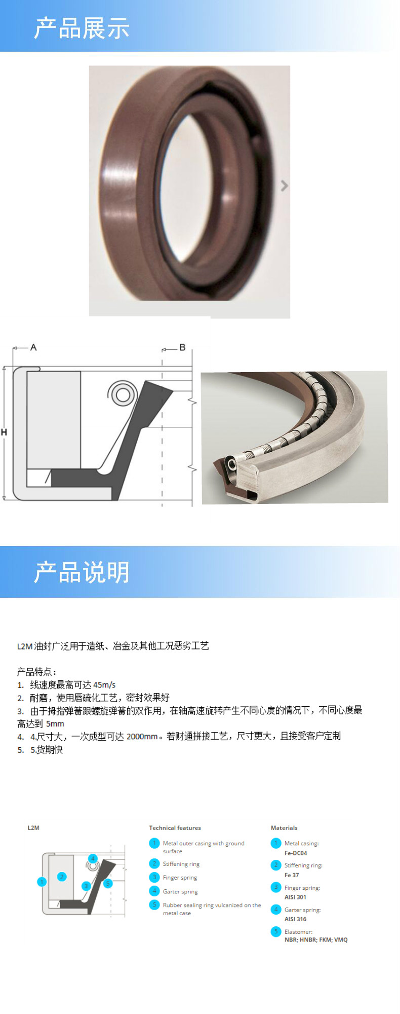1579567339980560.jpg 產(chǎn)品詳情-L2M油封.jpg