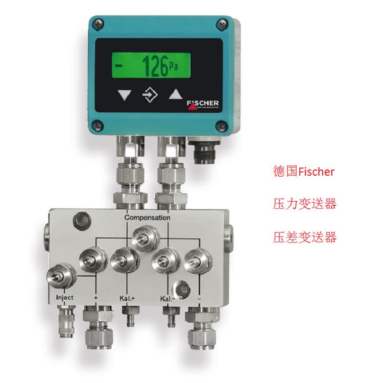 德國Fischer壓力變送器，壓差變送器3.jpg